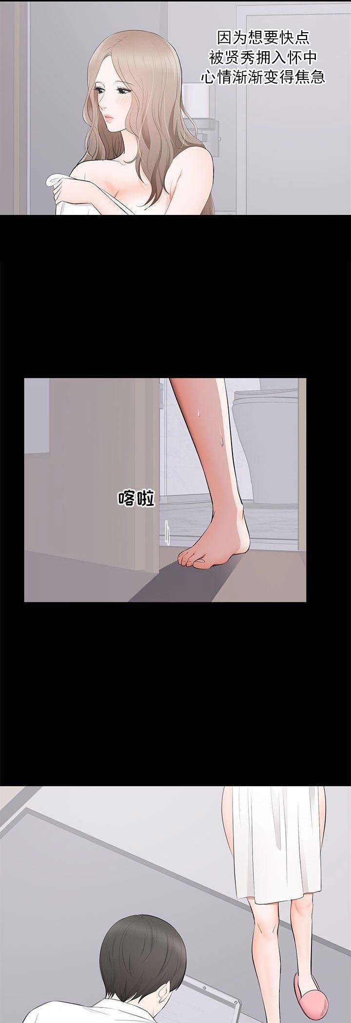 《上流的社会》第6话 第3页