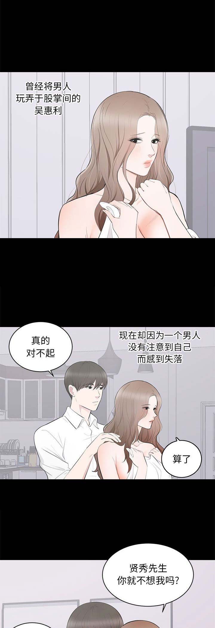 《上流的社会》第6话 第5页
