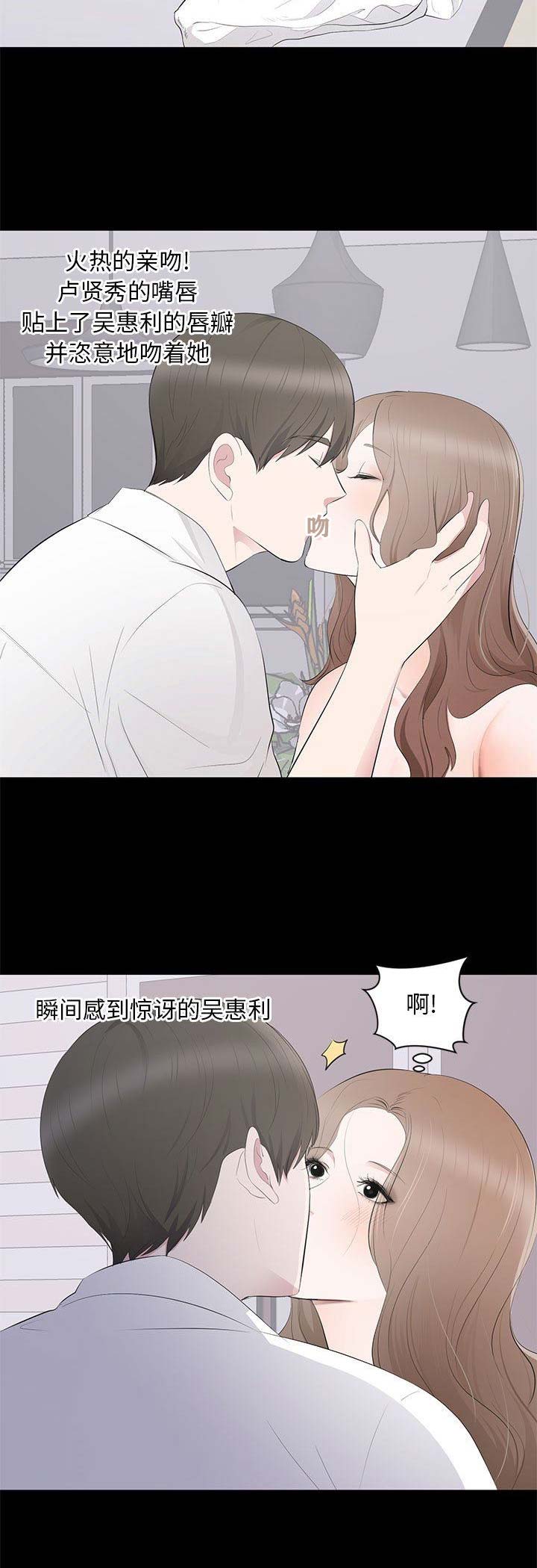 《上流的社会》第6话 第7页