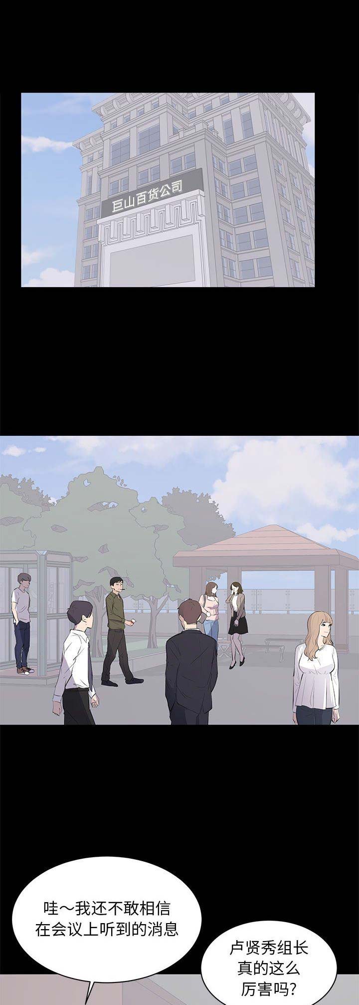 《上流的社会》第8话 第1页