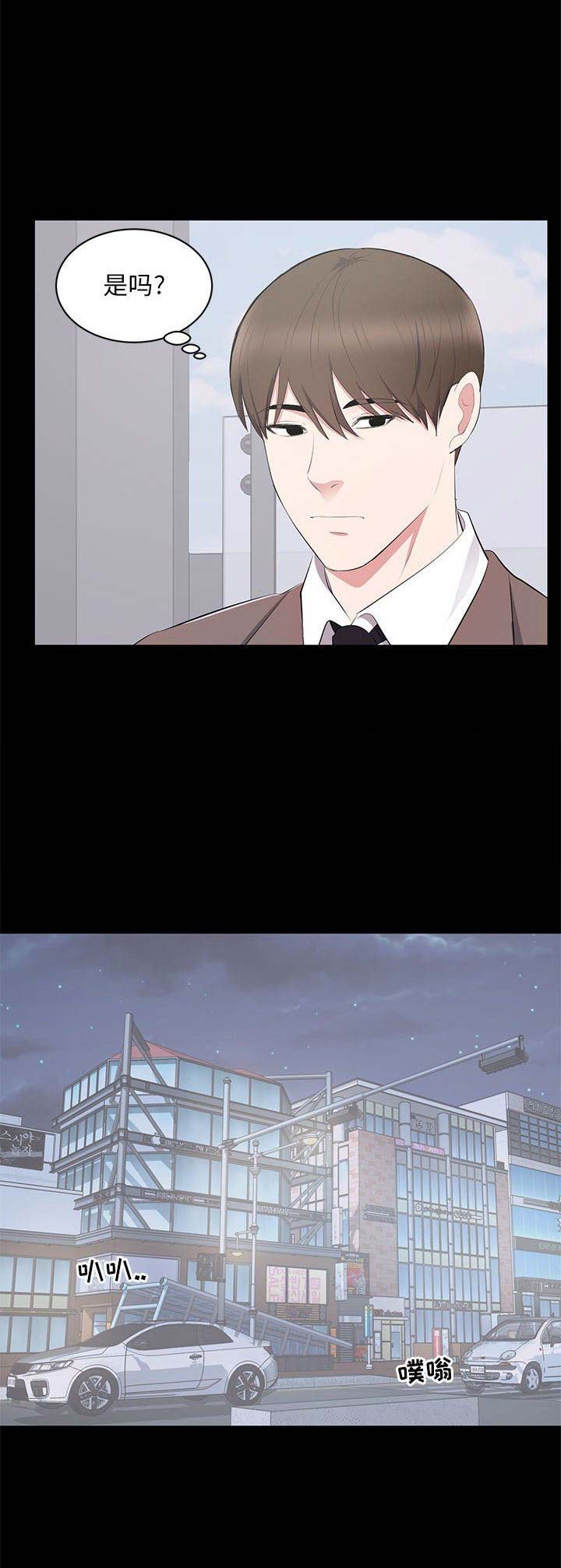 《上流的社会》第8话 第6页