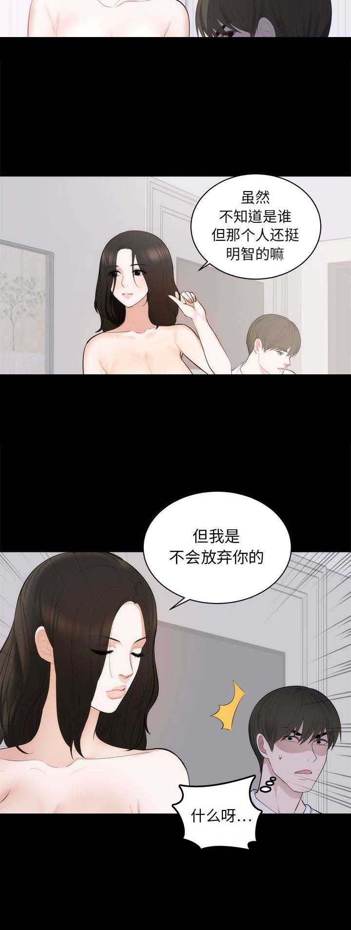 《上流的社会》第3话 第11页