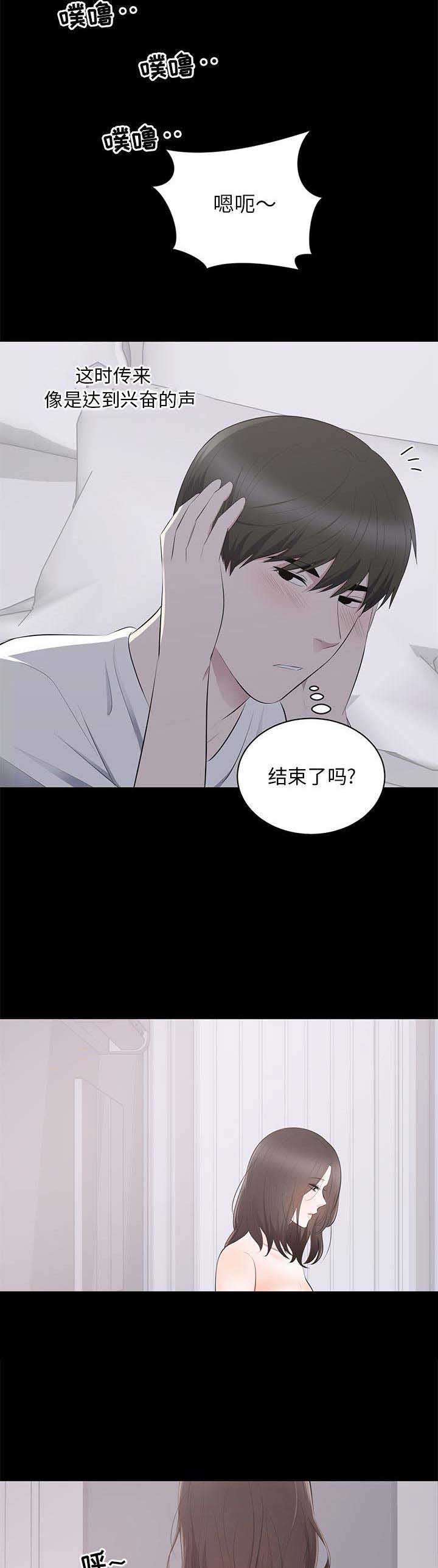 《上流的社会》第4话 第8页