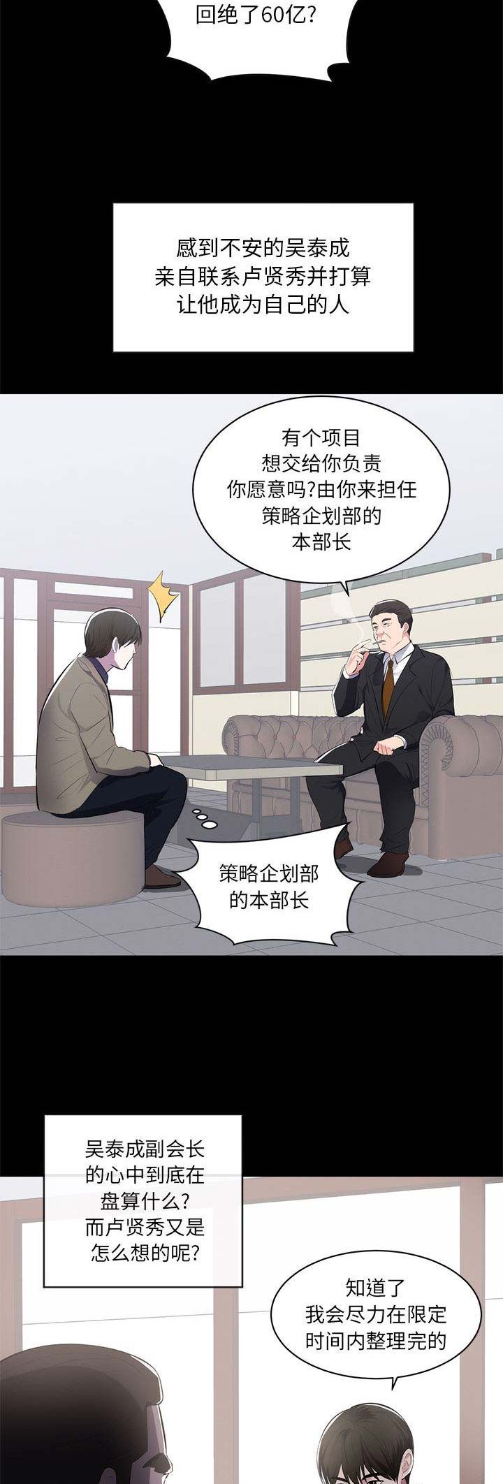 《上流的社会》第1话 第10页