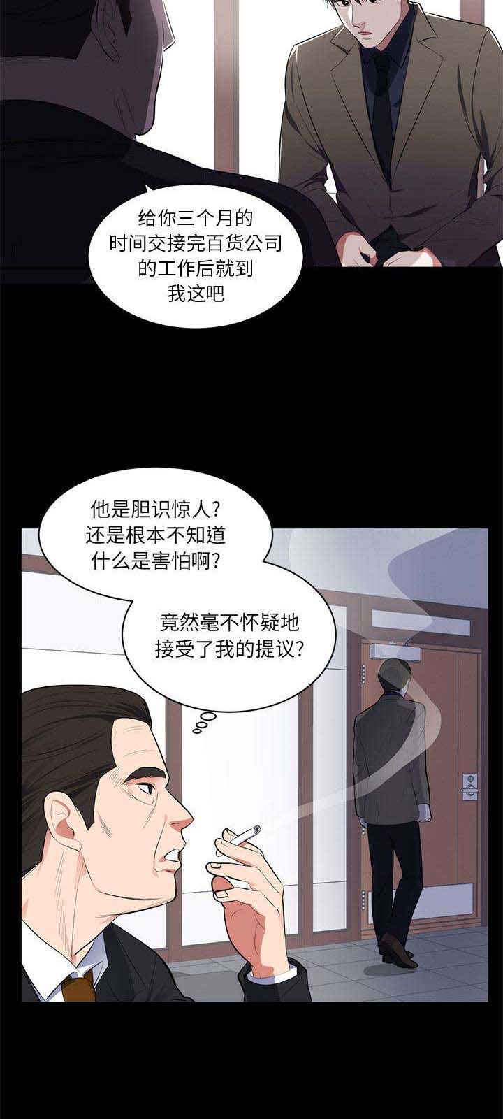 《上流的社会》第1话 第11页
