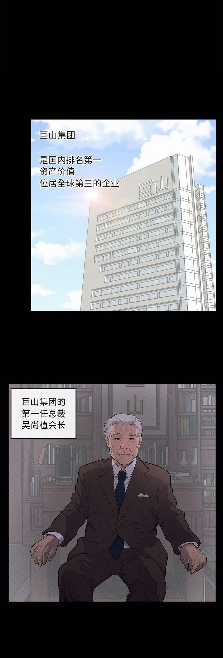 《上流的社会》第1话 第1页