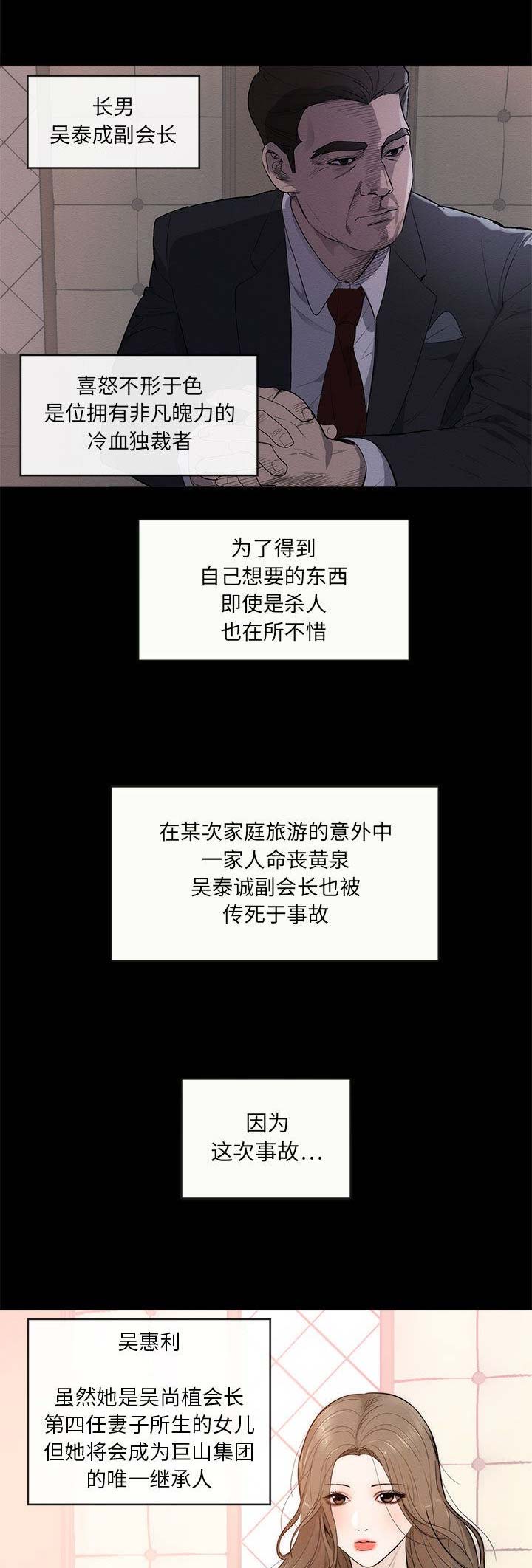 《上流的社会》第1话 第2页