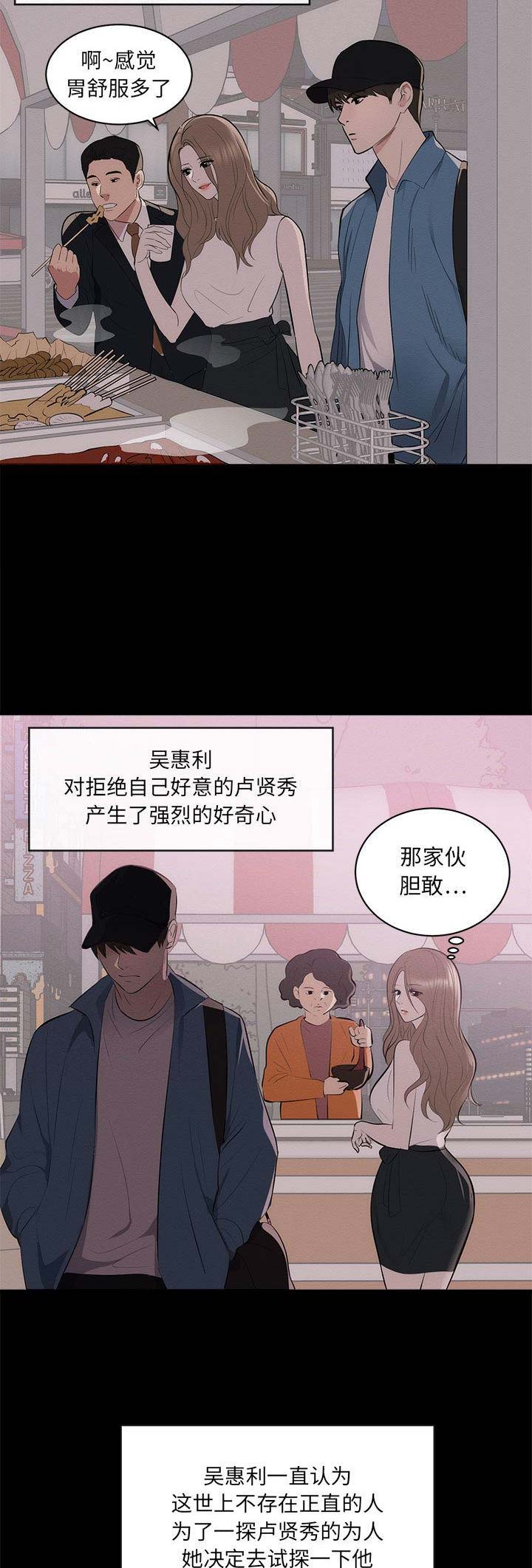 《上流的社会》第1话 第5页