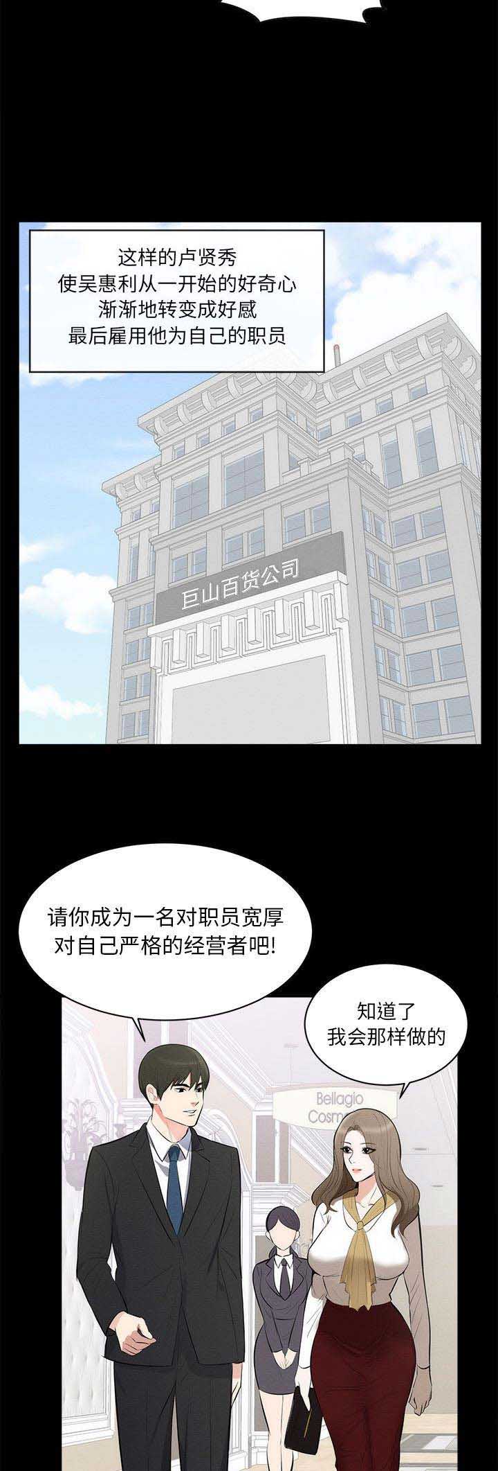 《上流的社会》第1话 第7页