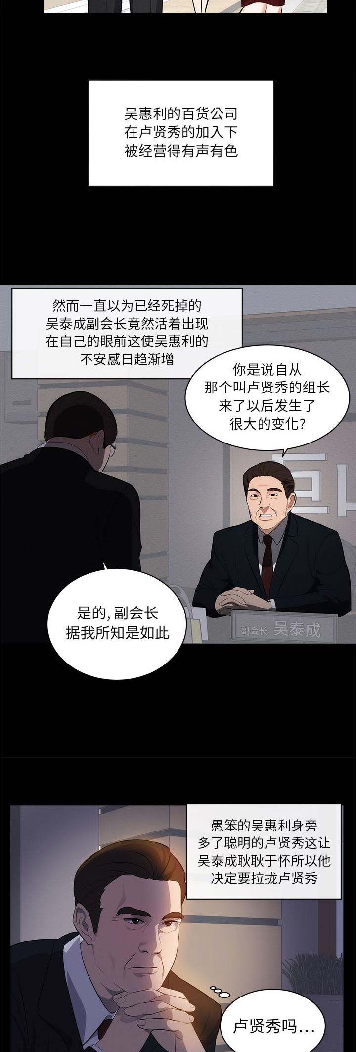 《上流的社会》第1话 第8页
