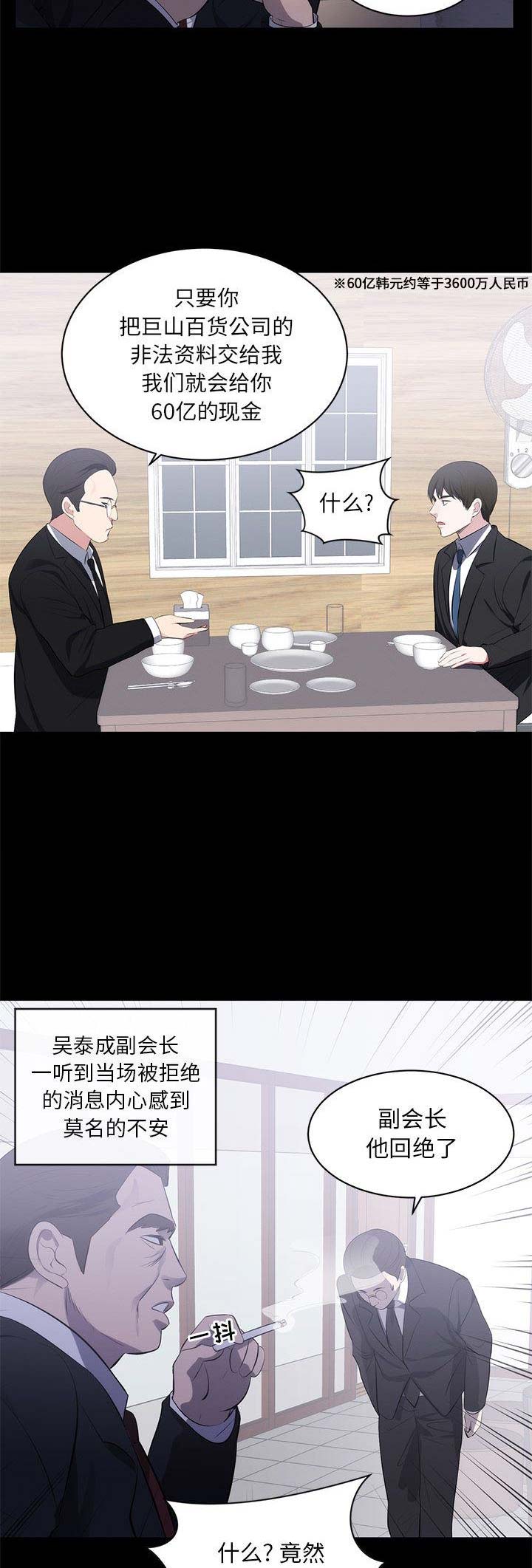 《上流的社会》第1话 第9页