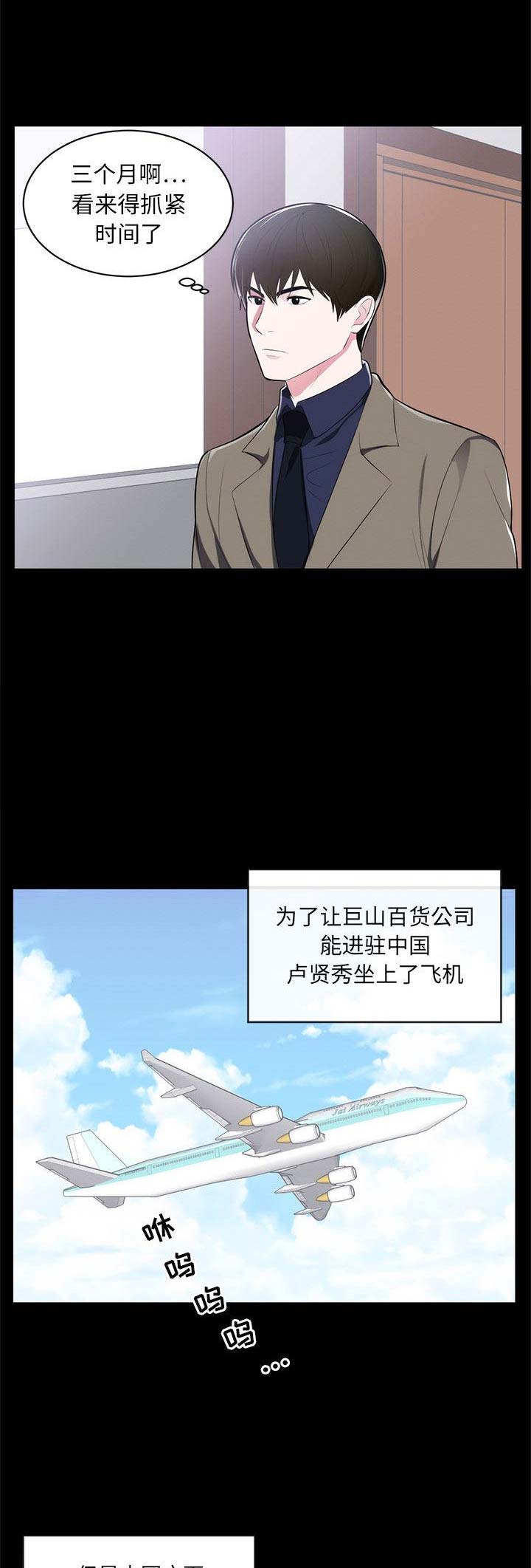 《上流的社会》第2话 第1页