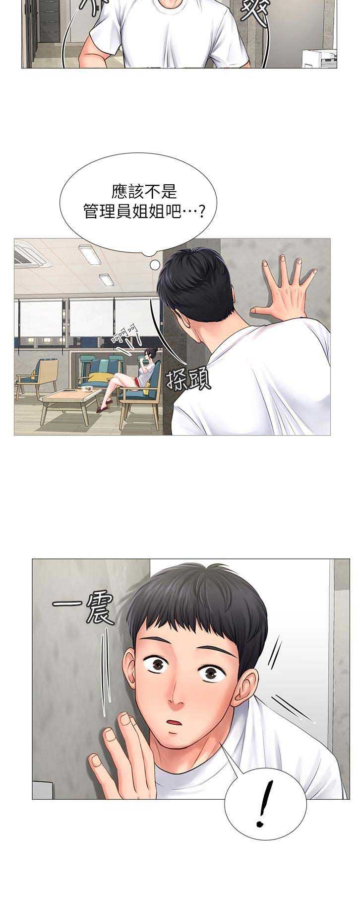 《补习街》第2话 第11页