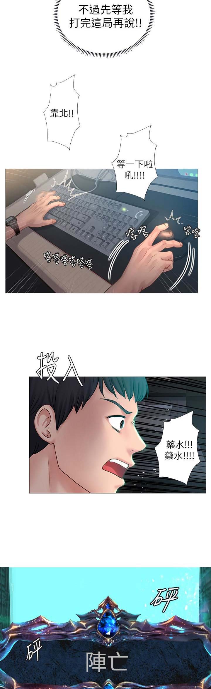 《补习街》第1话 第8页