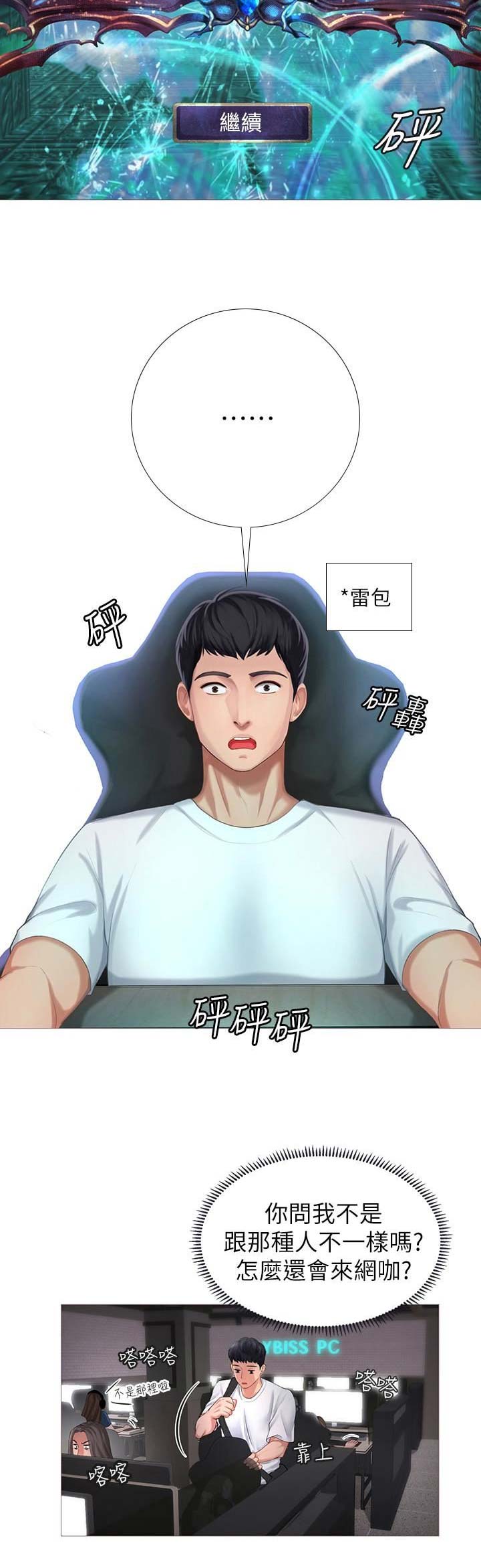 《补习街》第1话 第9页