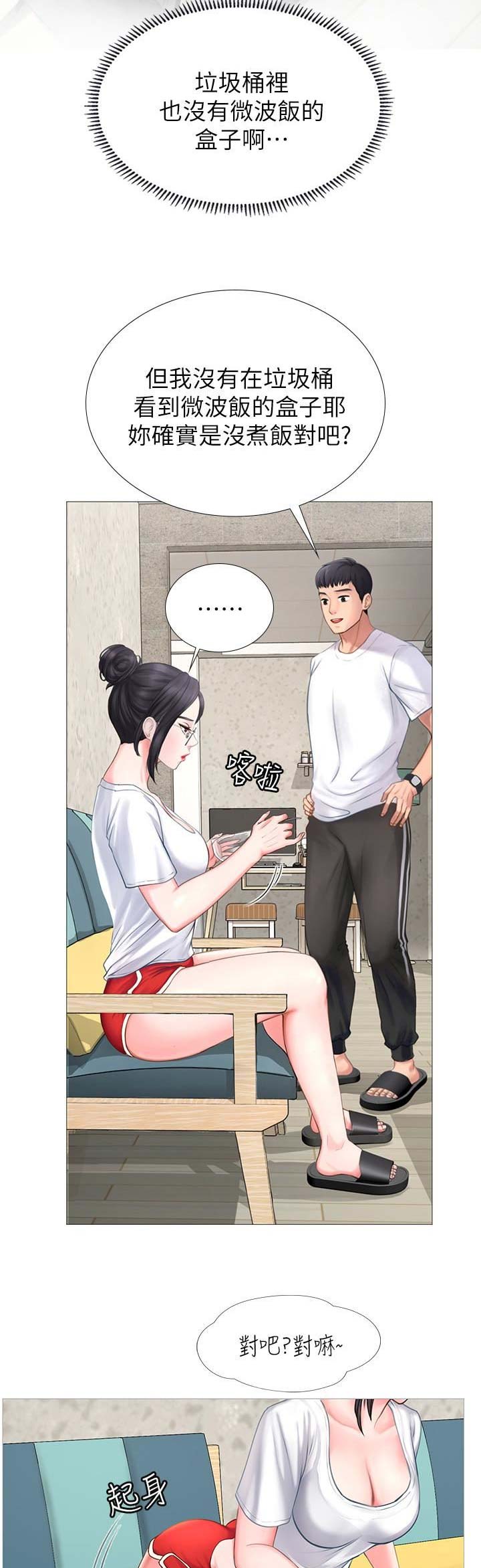 《补习街》第3话 第10页