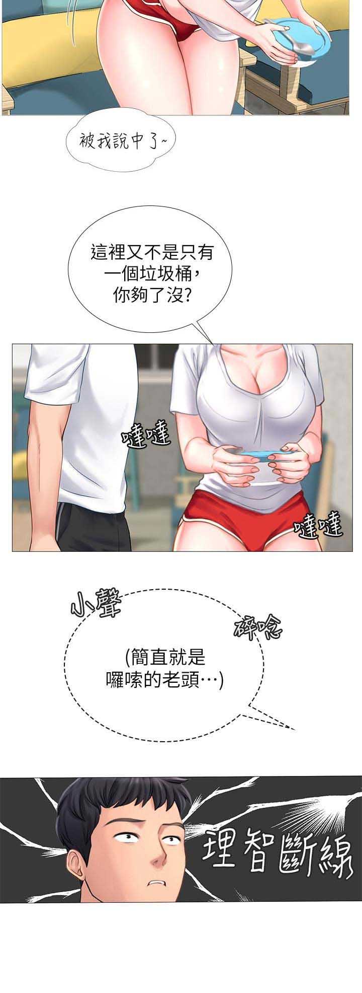 《补习街》第3话 第11页