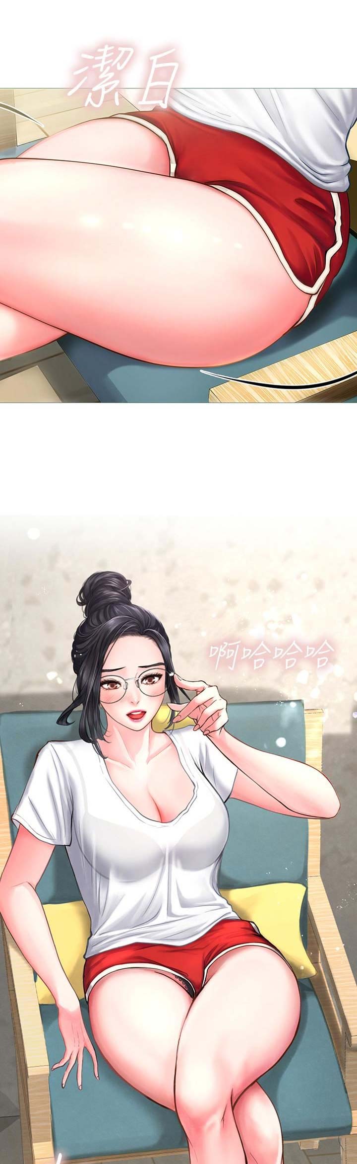 《补习街》第3话 第1页