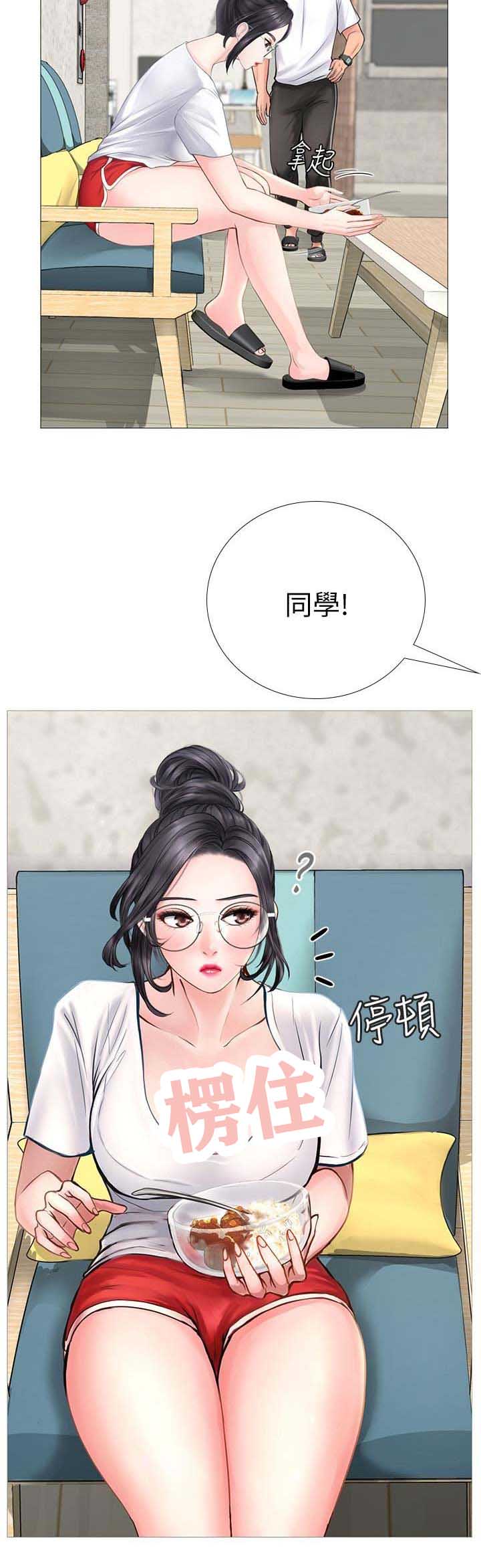 《补习街》第3话 第5页