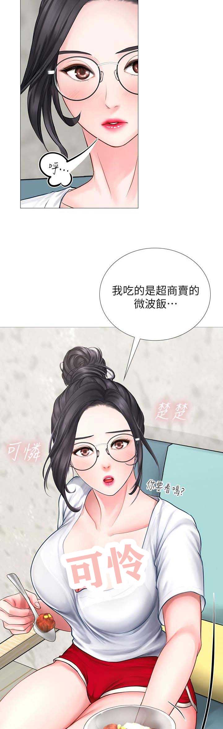 《补习街》第3话 第7页