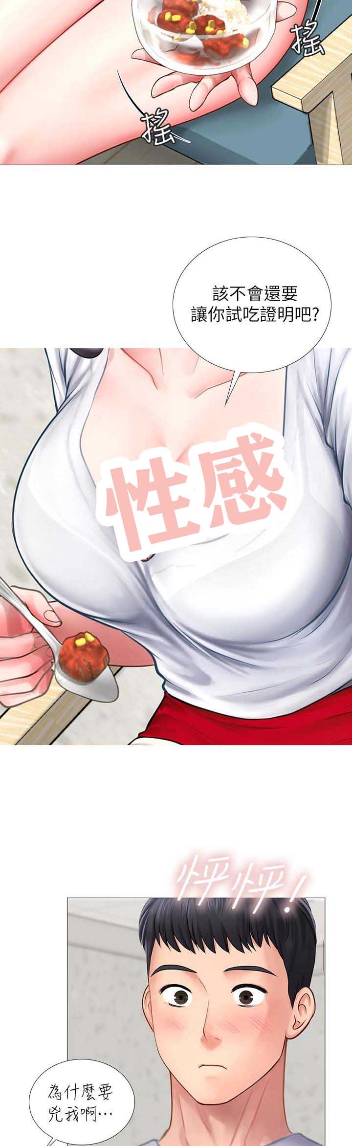 《补习街》第3话 第8页