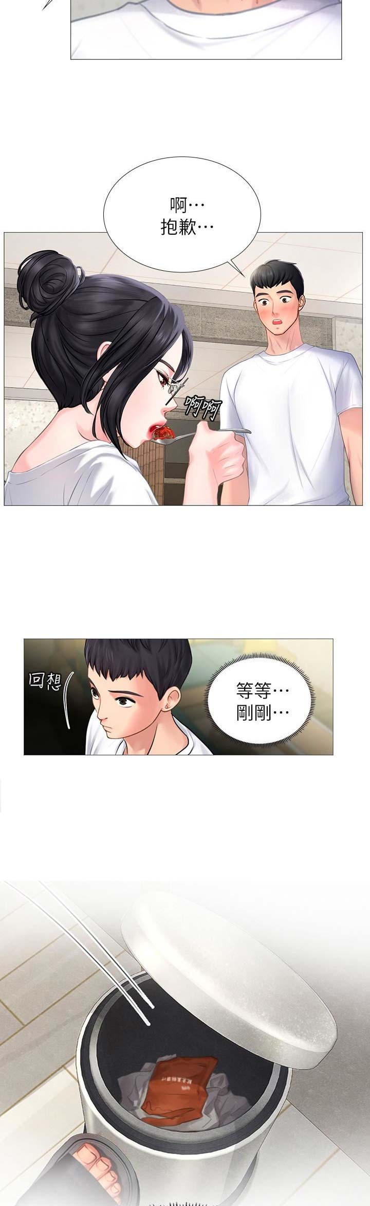《补习街》第3话 第9页