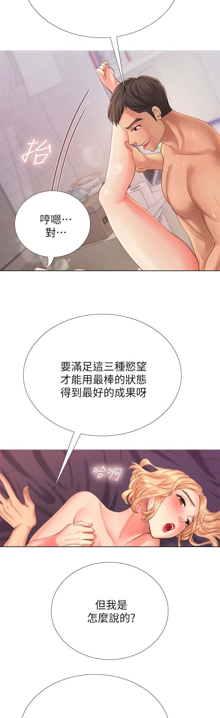 《补习街》第5话 第5页