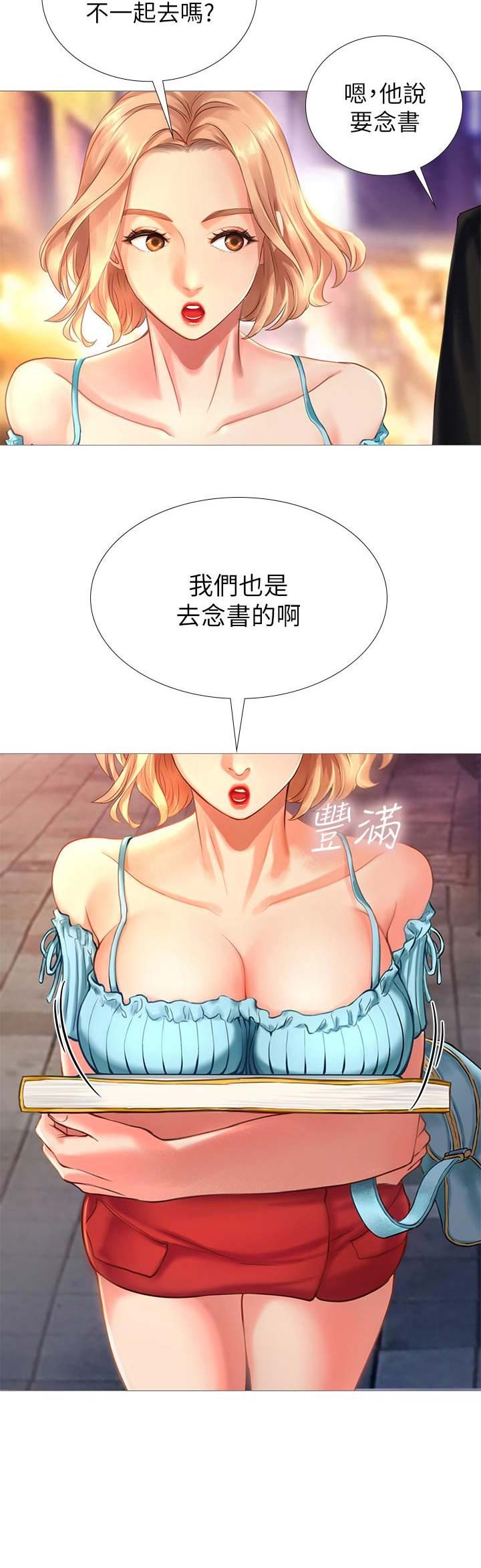 《补习街》第4话 第10页