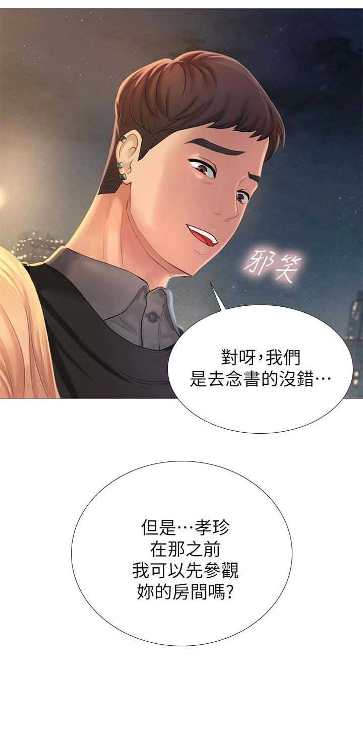《补习街》第4话 第11页