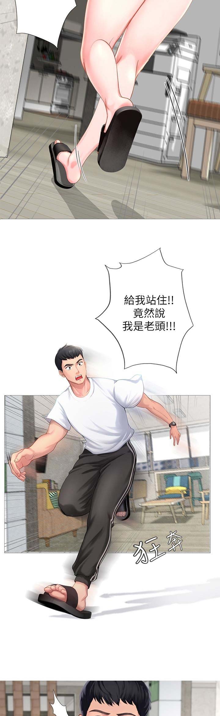 《补习街》第4话 第2页