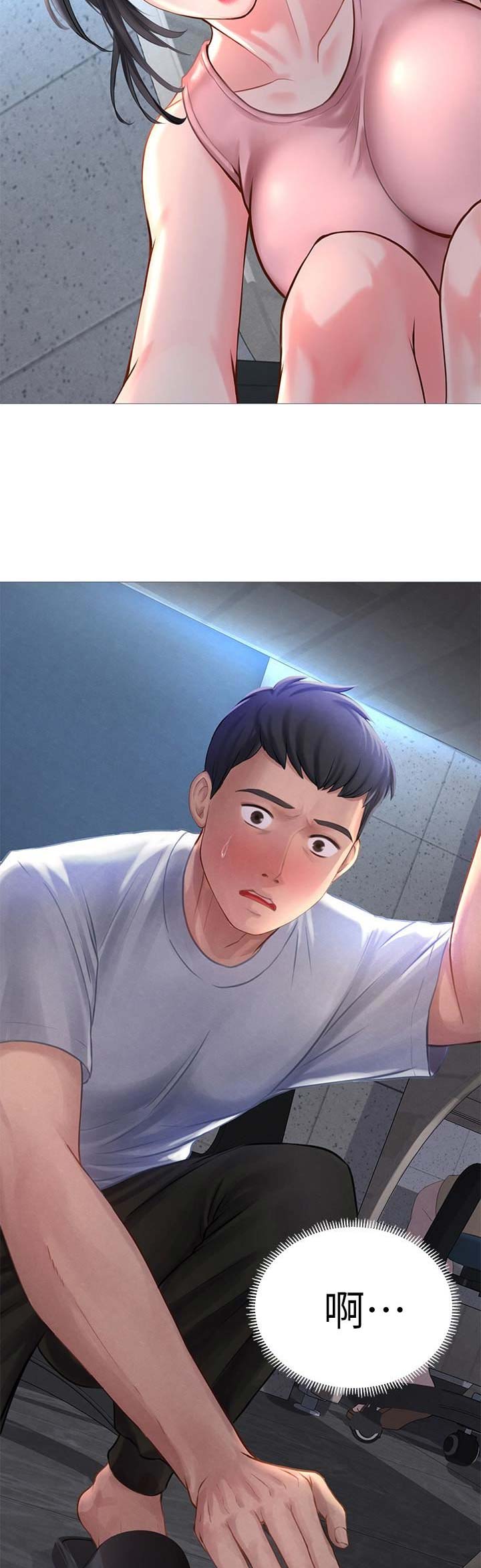 《补习街》第6话 第10页