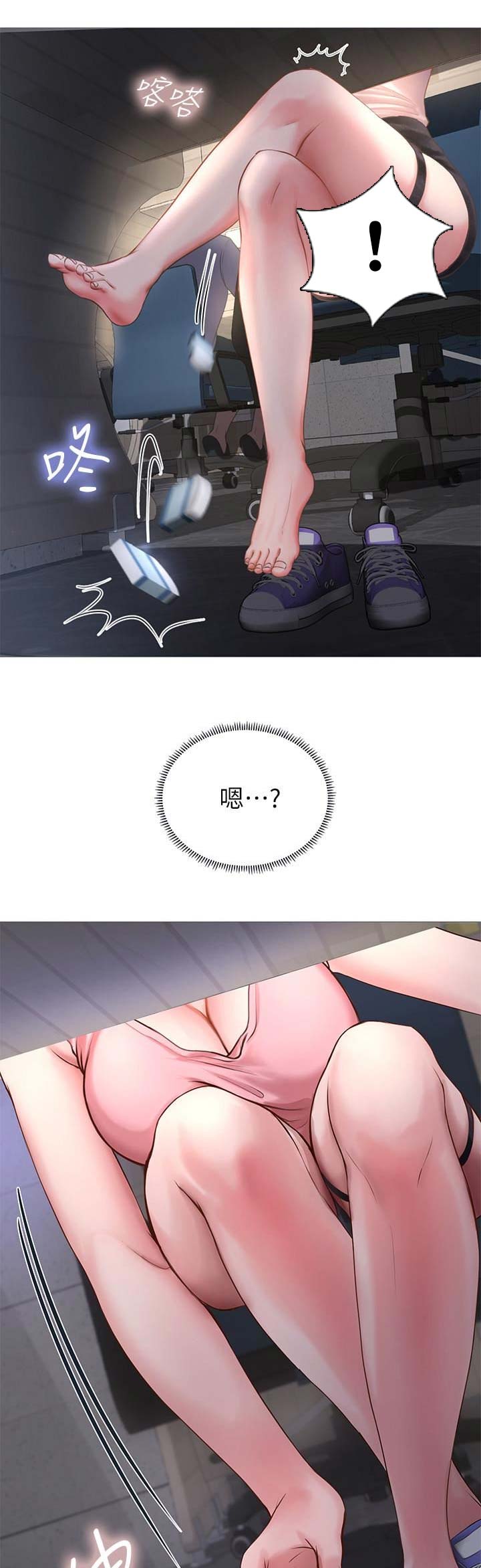 《补习街》第6话 第8页