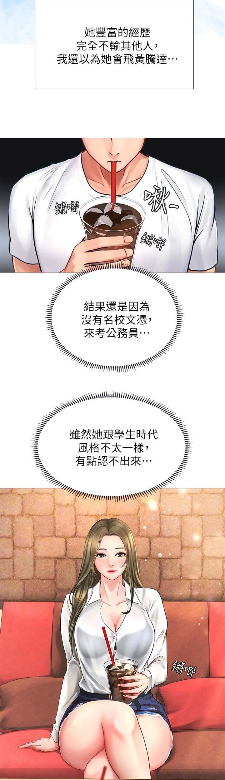 《补习街》第9话 第4页