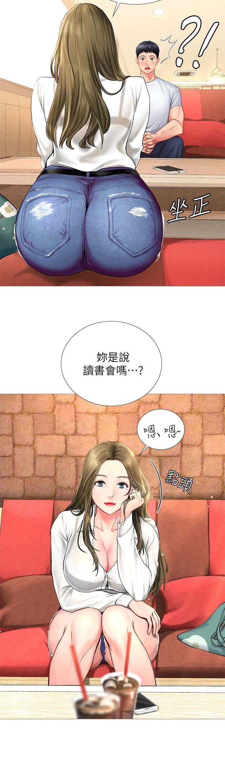 《补习街》第9话 第6页