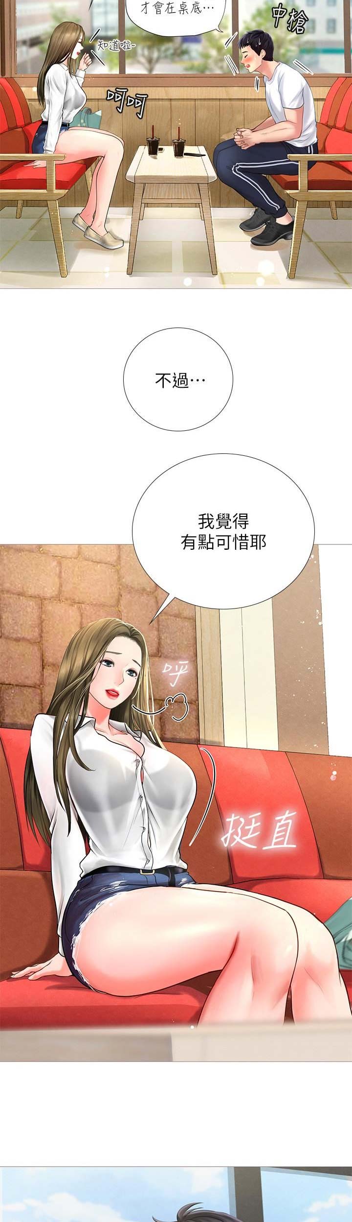 《补习街》第9话 第9页
