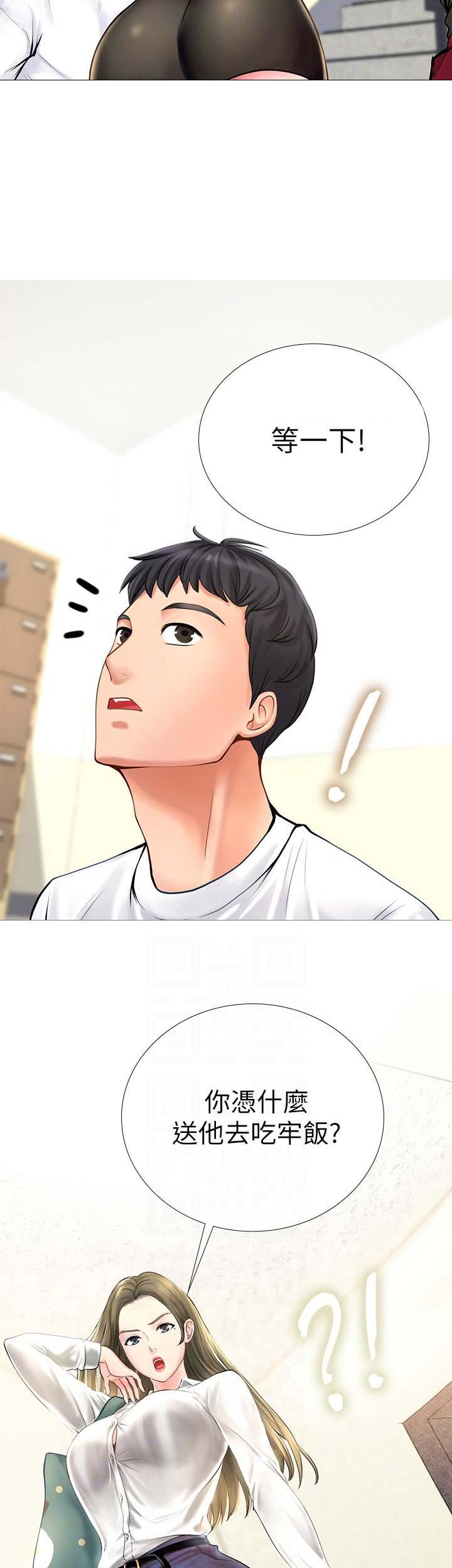 《补习街》第7话 第10页