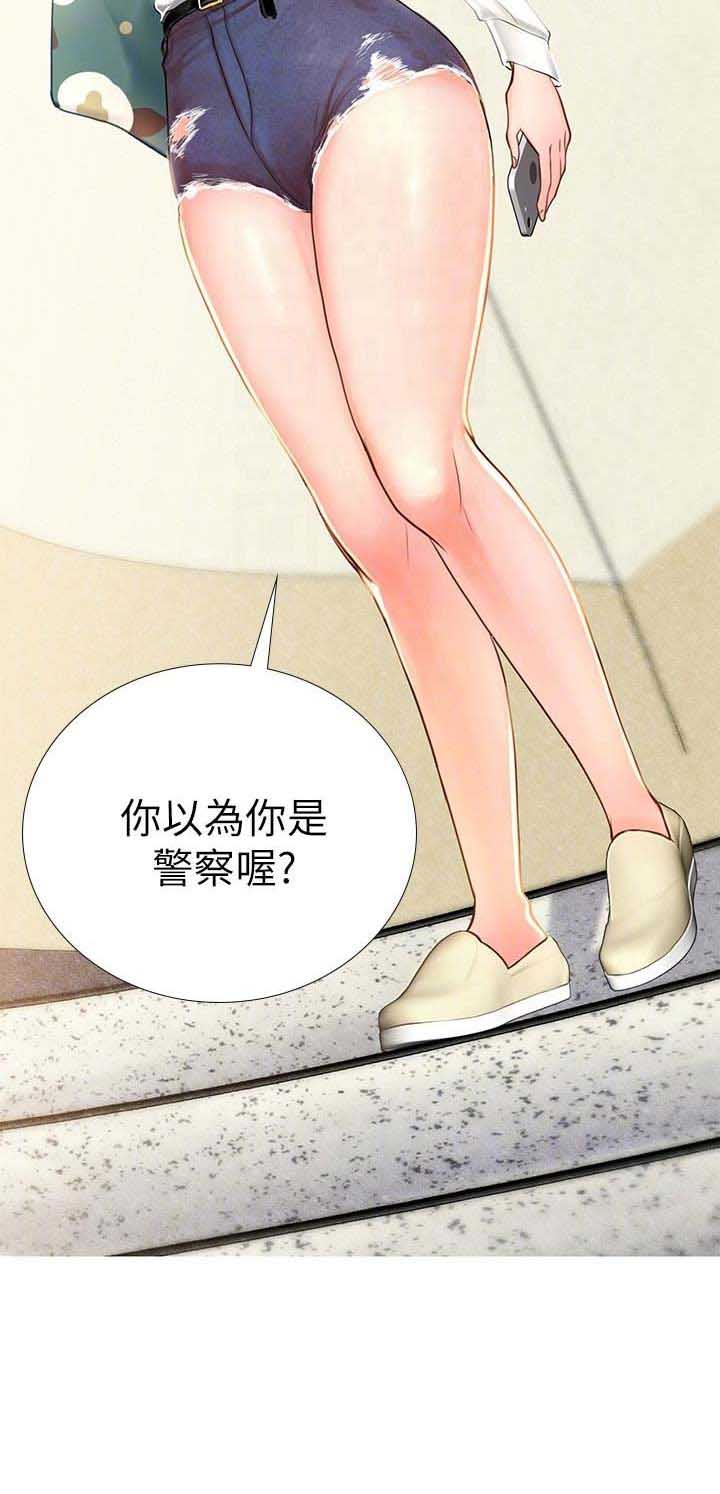 《补习街》第7话 第11页