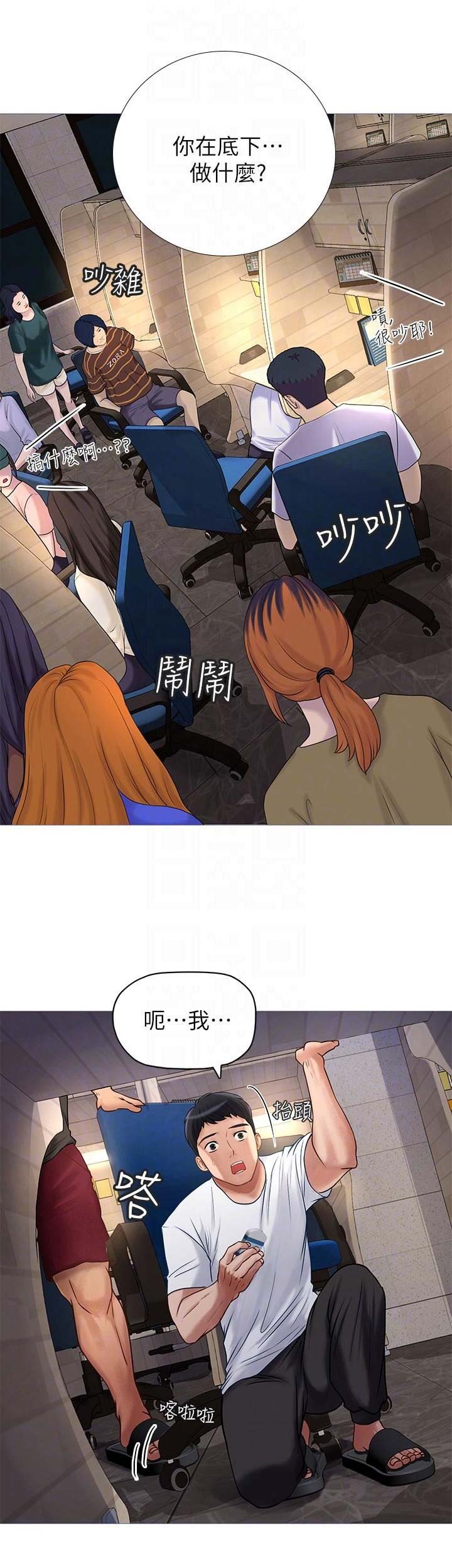 《补习街》第7话 第1页