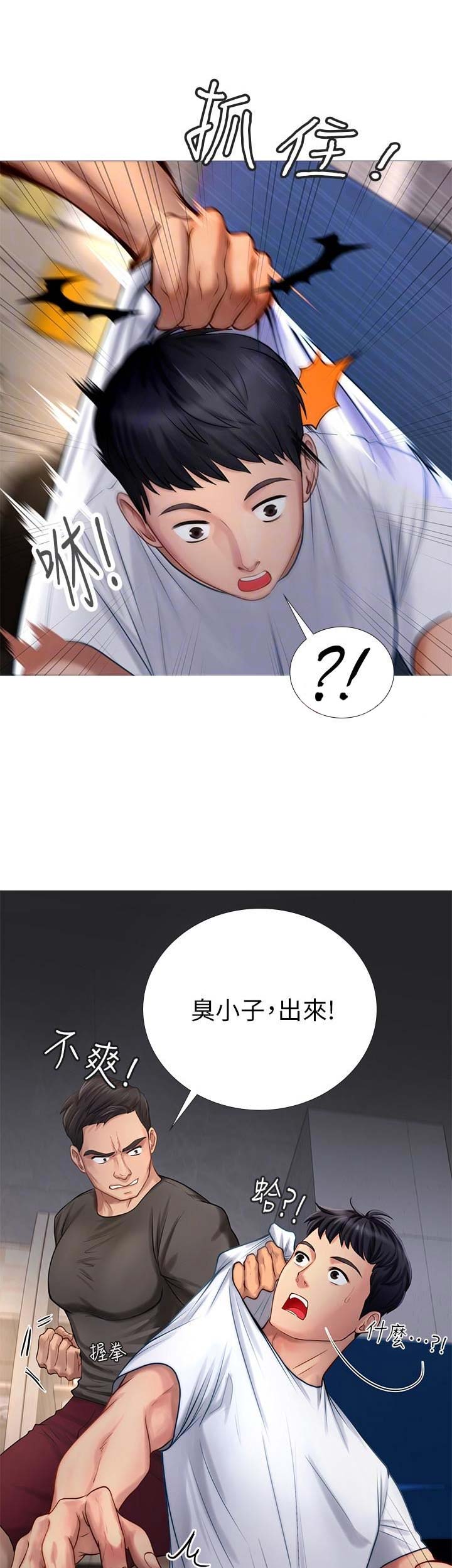 《补习街》第7话 第2页