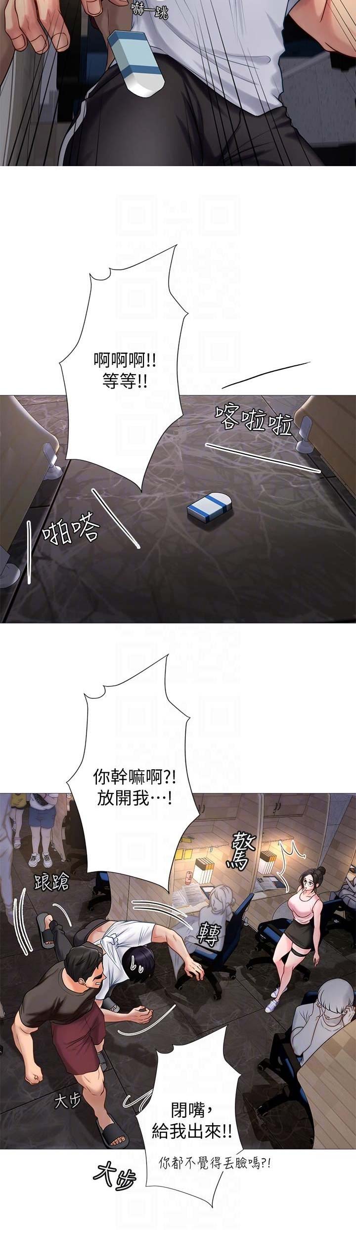 《补习街》第7话 第3页