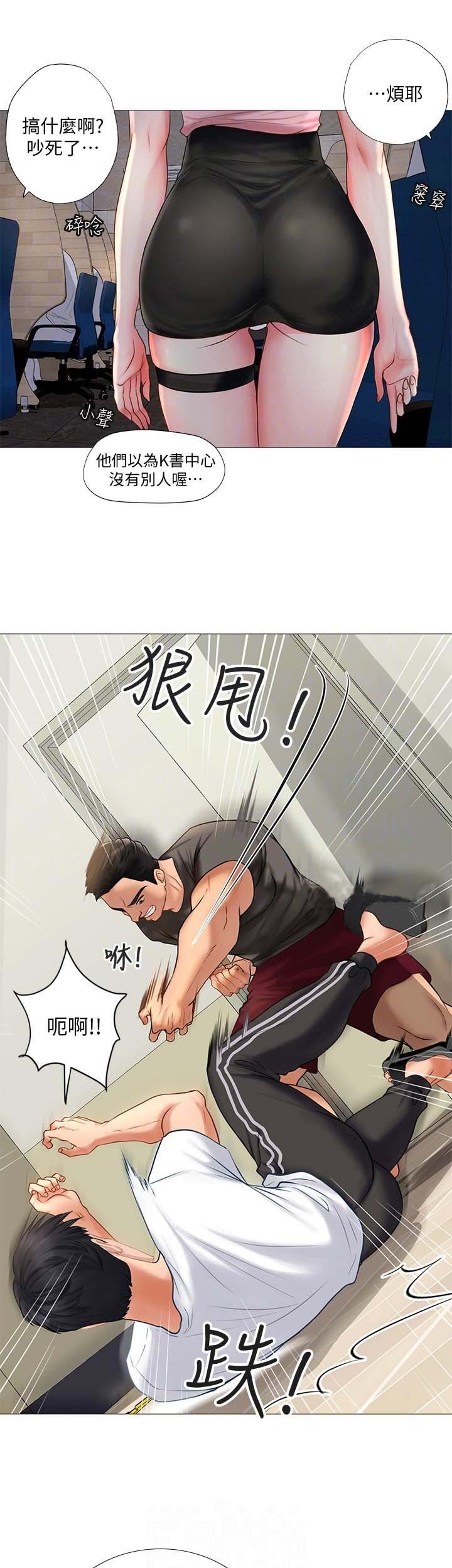 《补习街》第7话 第4页