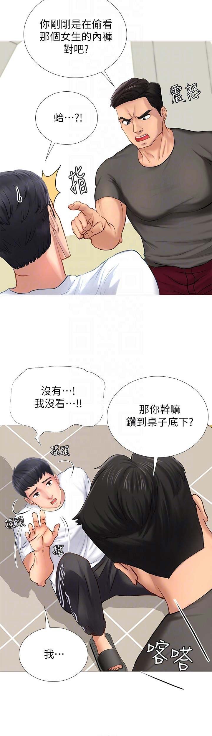 《补习街》第7话 第5页