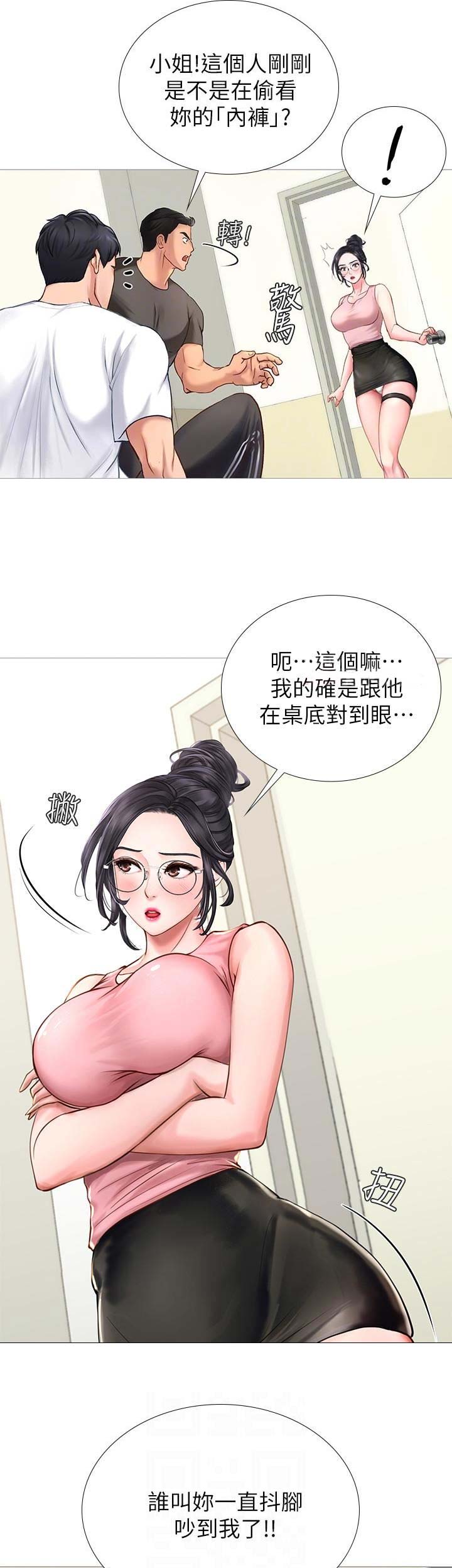 《补习街》第7话 第6页
