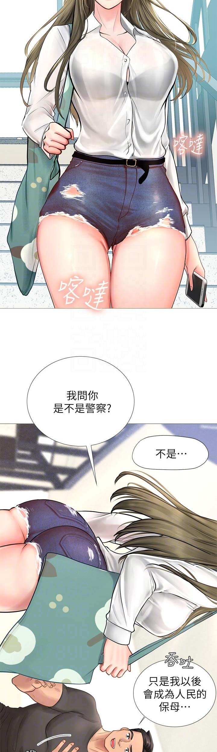 《补习街》第8话 第2页