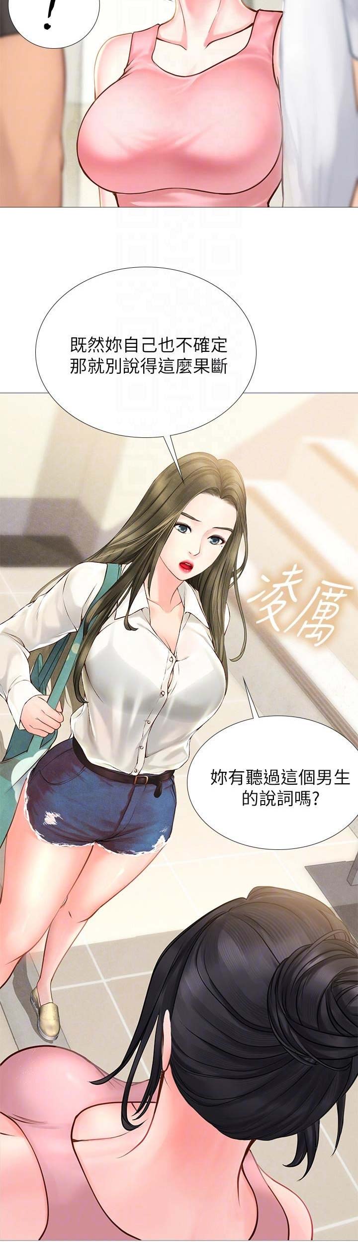 《补习街》第8话 第4页