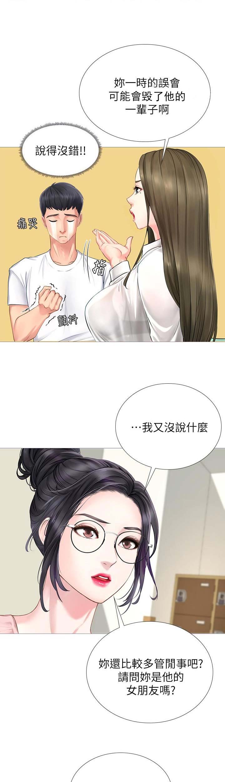 《补习街》第8话 第5页