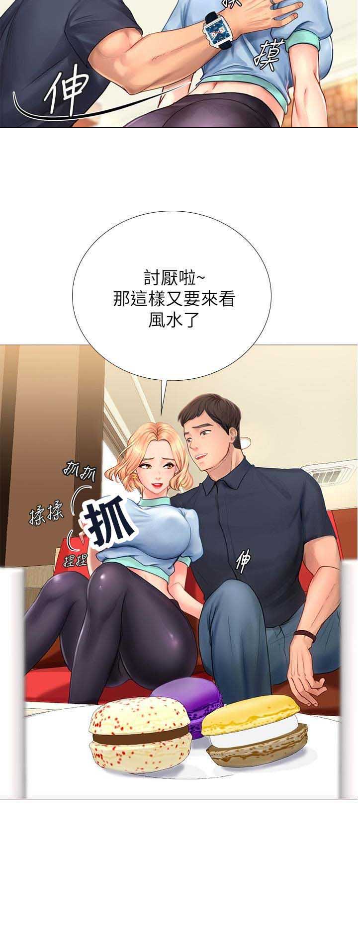 《补习街》第10话 第11页