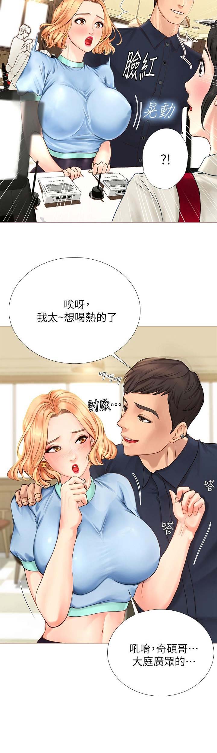 《补习街》第10话 第7页