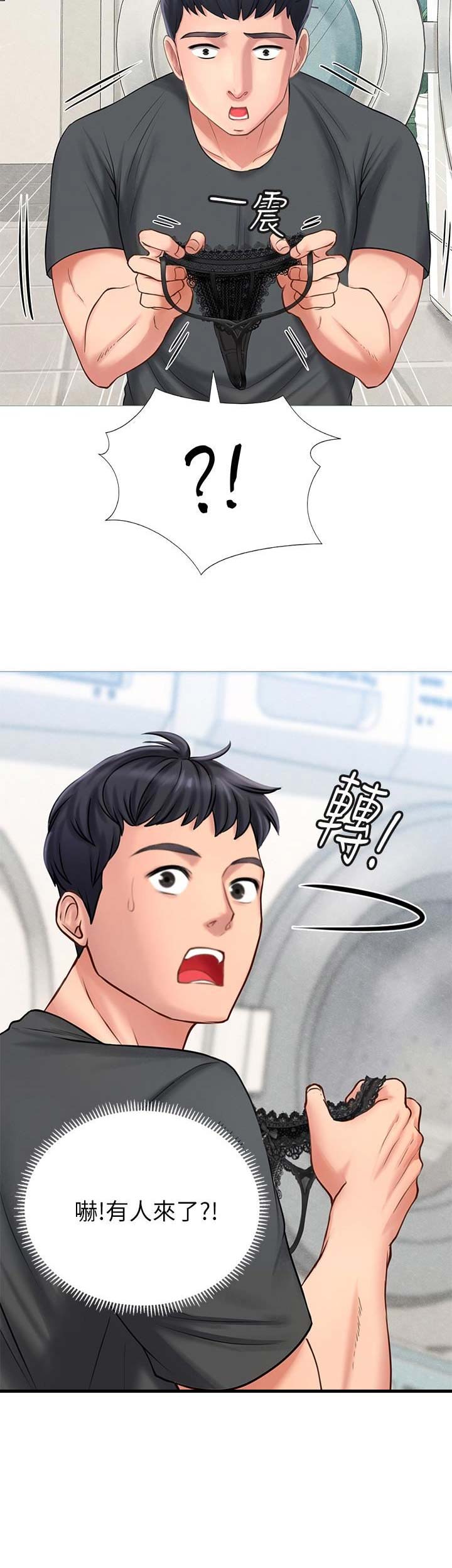 《补习街》第11话 第11页