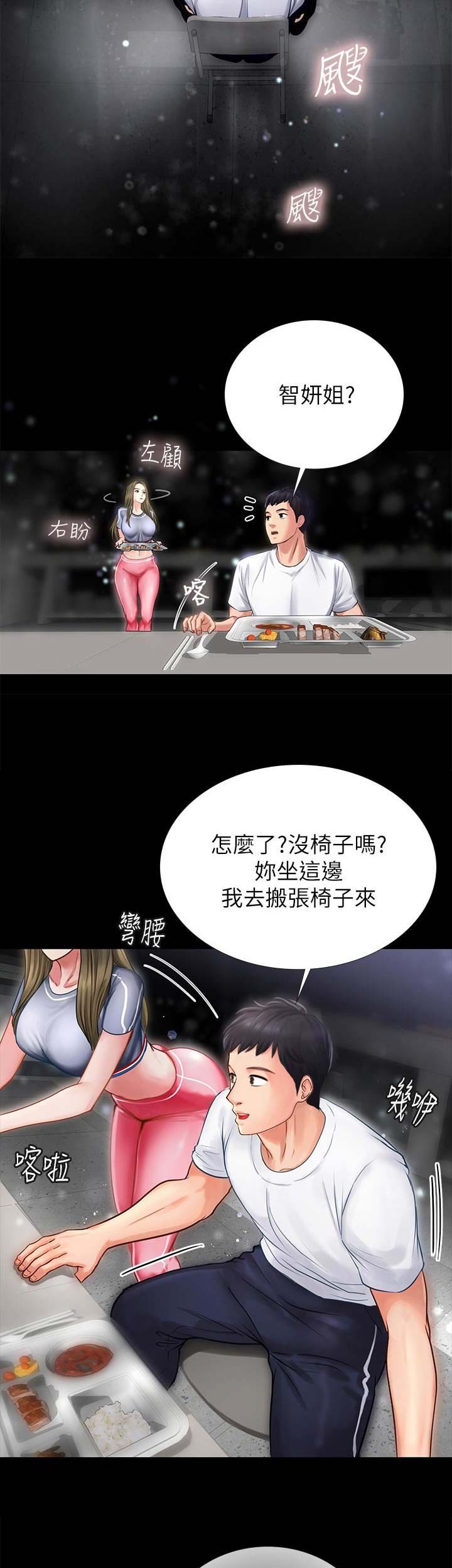 《补习街》第11话 第2页
